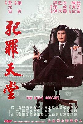 《生死拳》